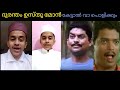 Usthad Troll Malayalam Funny Troll