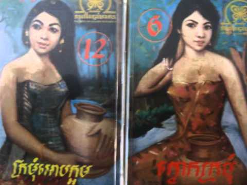 Pan Ron - Kakdy Kar Kon Mdai