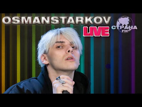 OsmanStarkov. Live-концерт. Страна FM