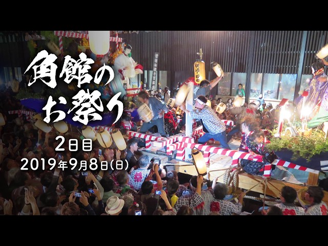 September 8, 2019, Kakunodate Festival Day 2