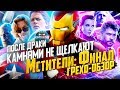 Видеообзор Мстители: Финал от KINOKOS