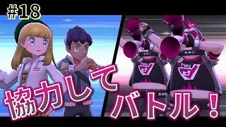 【女性実況】第二鉱山でホップと協力してバトル！出口に辿り着けるか(;´Д｀)_#18【ポケモンシールド】