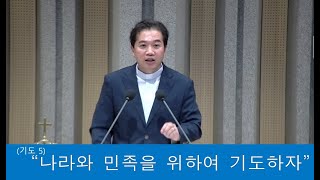 2024.06.30 말씀영상