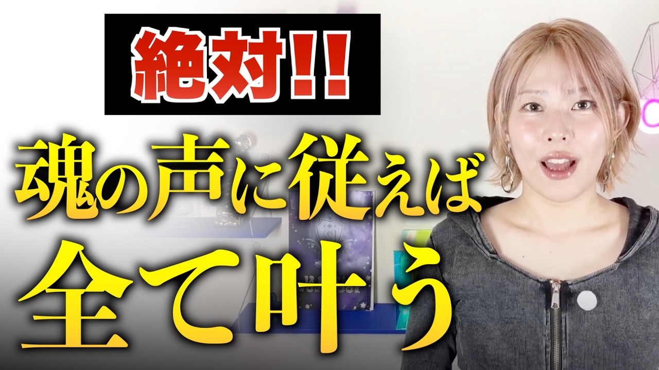 【保存版】これを見れば、エゴと魂の声の見分け方が分かります