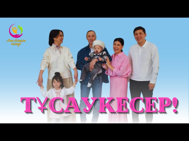 Жеті жыл күткен арман