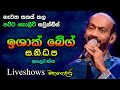 Ishaq Beg With SANIDAPA Agalawatta Live Show Re Created Sounds
