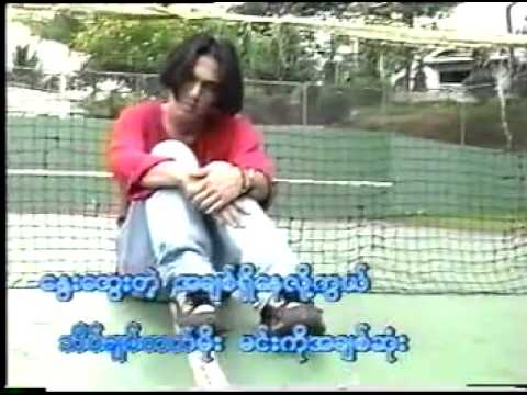 Si Thu Lwin - Theik Chit Ya Tae Moe