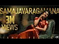Samajavaragamana (Tamil Version) | Maaranin Magan Ivana | Nithyashree