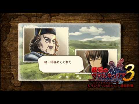 Valkyria Chronicles 3 - Trailer 3 (Japanese PSP Only)