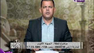 فتاوى الشيخ إبراهيم رضا حكم عدم الصيام بسبب المرض وما كفارة عدم الصيام
