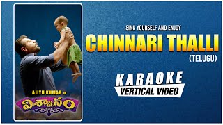 Chinnari Thalli - Karaoke  Viswasam Telugu Songs  