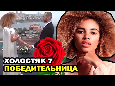 Победительница шоу 'Холостяк 7'- Барбара Пино! Вся правда об участнице шоу!