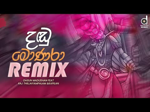 Dandu Monara (Remix) - Dasun Madushan (Mama Beats) | Mr. Pravish | Sinhala Remix Songs | Sinhala DJ