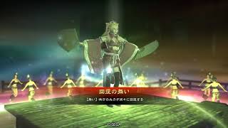 【三国志大戦４】回復舞舞　その１１ 回復零距離神武ＶＳ呂布蹋頓ワラ　一品