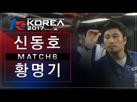 Dongho shin vs Myungki Hwang - Match6 - Dartslive KOREA 2017 STAGE 1 / DAY3