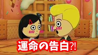 【トモコレ】ホラーキャラたちの恋愛がカオスすぎるｗ「トモダチコレクションわくわく生活」#75