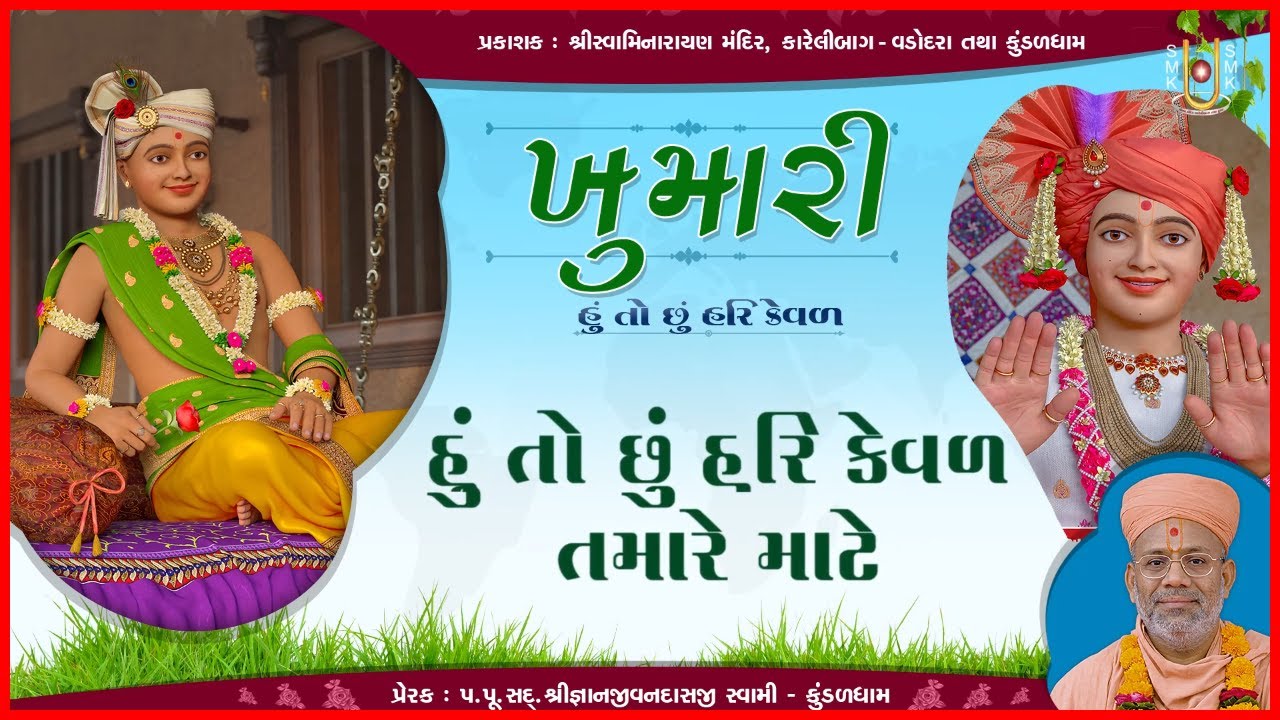 Khumari