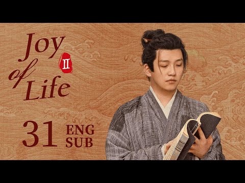 ENG SUB【Joy of Life S2】EP31 | Everybody knew Fan Xian was also a prince | ENG SUB | Joy of Life S2