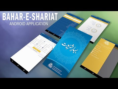 Complete Bahar e Shariat Video