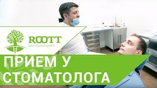 Осмотр у стоматолога. 🗣 Консультация и осмотр у стоматолога. ROOTT. 12+