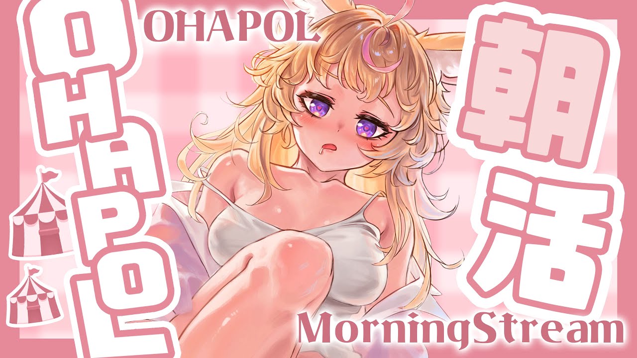 【OHAPOL】#104 9/26木曜日！一週間ぶり！ぽるでんだああああ！【尾丸ポルカ/ホロライブ】