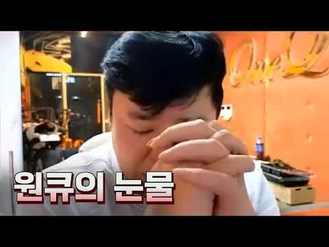 “원큐 형, 저 좀 살려주세요” 췌장암 말기 시한부 시청자의 전화 #리니지클래식 #원큐 #oneq #dnjszb 2026/03/13