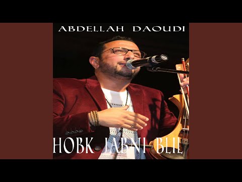 حبك جابني بالليل