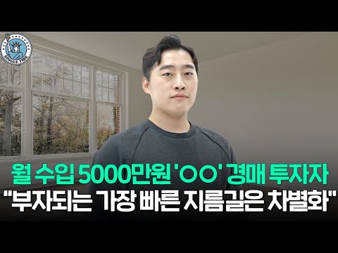 [싱글파이어] 단기간에 수백만원 벌 수 있다는 묘지경매는 대체 어떻게 하는 걸까