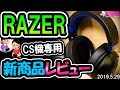 Razer Kraken for Console  RZ04-02830500-R3M1