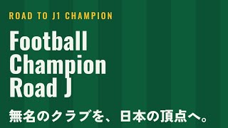 FOOTBALLChampionRoadJ#2
