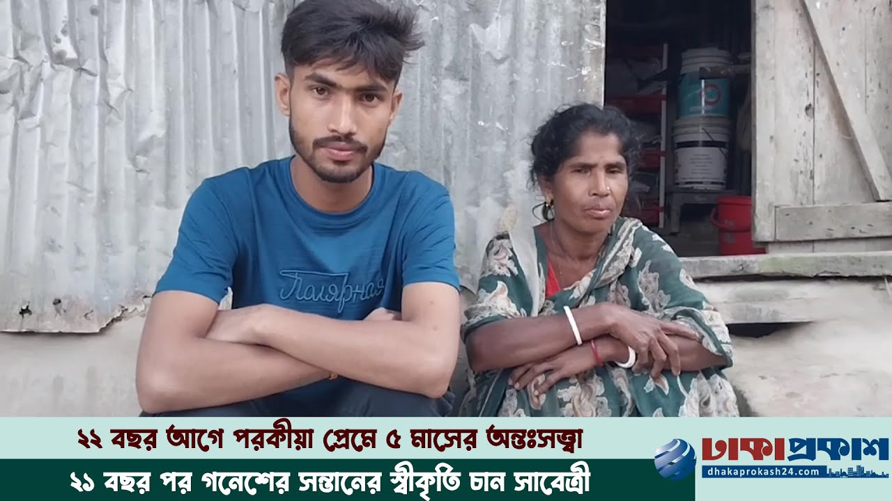 কুড়িগ্রামে পিতৃপরিচয়ের দাবিতে দ্বারে দ্বারে ঘুরছেন গৌতম