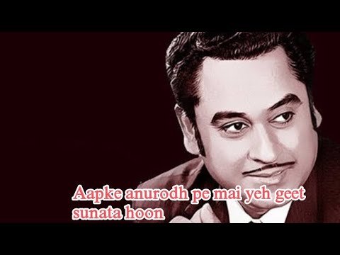 Aapke Anurodh Pe cover