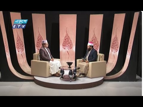 Islami Jiggasha || ইসলামী জিজ্ঞাসা || হতাশামুক্ত জীবন গঠনে ইসলামী ব্যবস্থা || EP 362 || ETV Religion