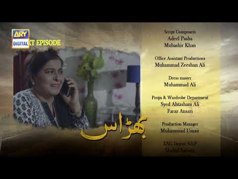Bharaas Episode 63 - Teaser - ARY Digital Drama