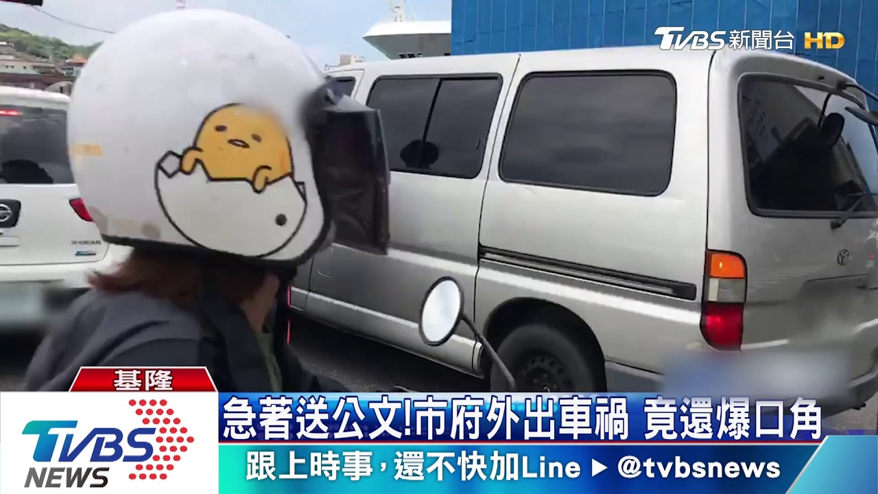 他闖紅燈！市府公務車公然違規　撞轎車