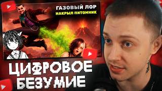 Sledak's Fake Empire Exposed — Full Breakdown & Transcript