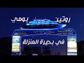 channel