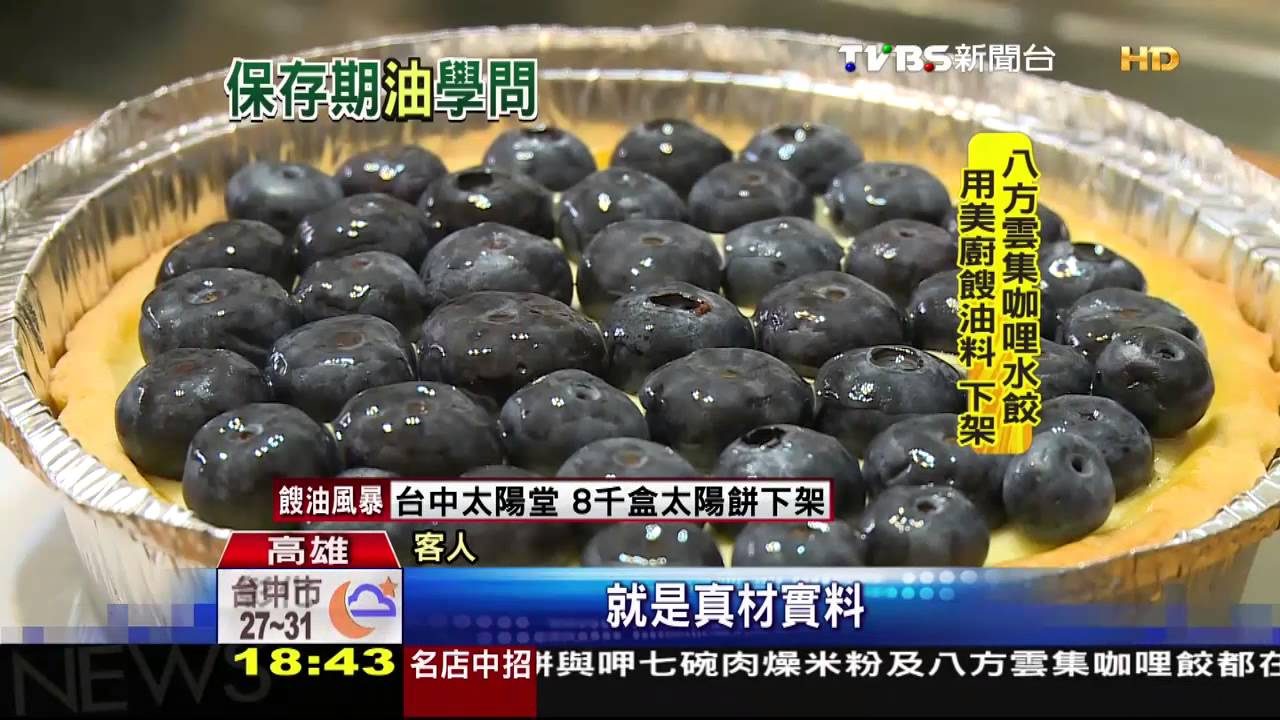天然派健康用油 3個月前訂單爆滿