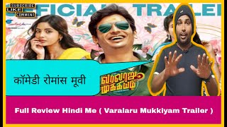 Varalaru Mukkiyam Trailer | Review Hindi | Jiiva | Kashmira | Pragya | Santhosh Rajan | By Harish