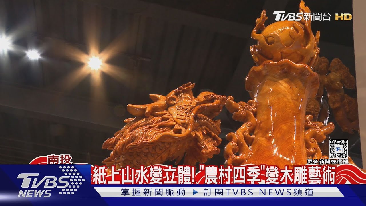 病態美！埔里藏巨大雲杉樹瘤　加拿大飄洋來台