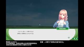 ウイニングポスト10 2024 お守り使用禁止で競馬史を塗り替えるプレイ その4
