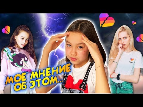 ЧТО Я ДУМАЮ ОБ ЭТОМ И КОГДА Война ЗАКОНЧИТСЯ? /Мария ОМГ Review