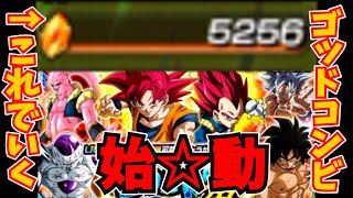 ゆっくり楽しむドッカンバトル【ゆっくり実況】7周年ゴッドコンビ側も始動！？龍石5256個で挑む！Wドッカンフェス！【ドッカンバトル】　#04