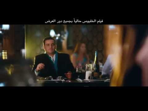 رولا زكي - بين أيديك - أغنية فيلم الخلبوص