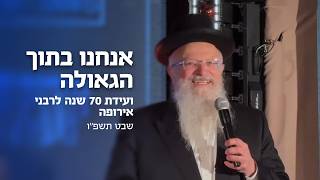 אנחנו בתוך הגאולה | הרב שמואל אליהו | ועידת 70 שנה לרבני אירופה | שבט תשפ"ו (הרב שמואל אליהו) - התמונה מוצגת ישירות מתוך אתר האינטרנט יוטיוב. זכויות היוצרים בתמונה שייכות ליוצרה. קישור קרדיט למקור התוכן נמצא בתוך דף הסרטון