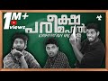 Pareeksha Mahal A K A Examination Hall AL Veenjerz Comedy Sketch