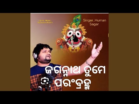 Jagannath Tume Parambrahma