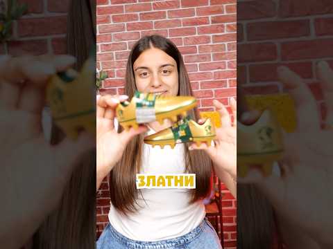 ФУТБОЛНИ ЗЛАТНИ ОБУВКИ
