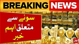 Gold Prices Increased In Pakistan | Gold Rate 2024 | Gold Latest Updates | Breaking News