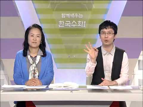 「열 [列]」의 한국수어 표현